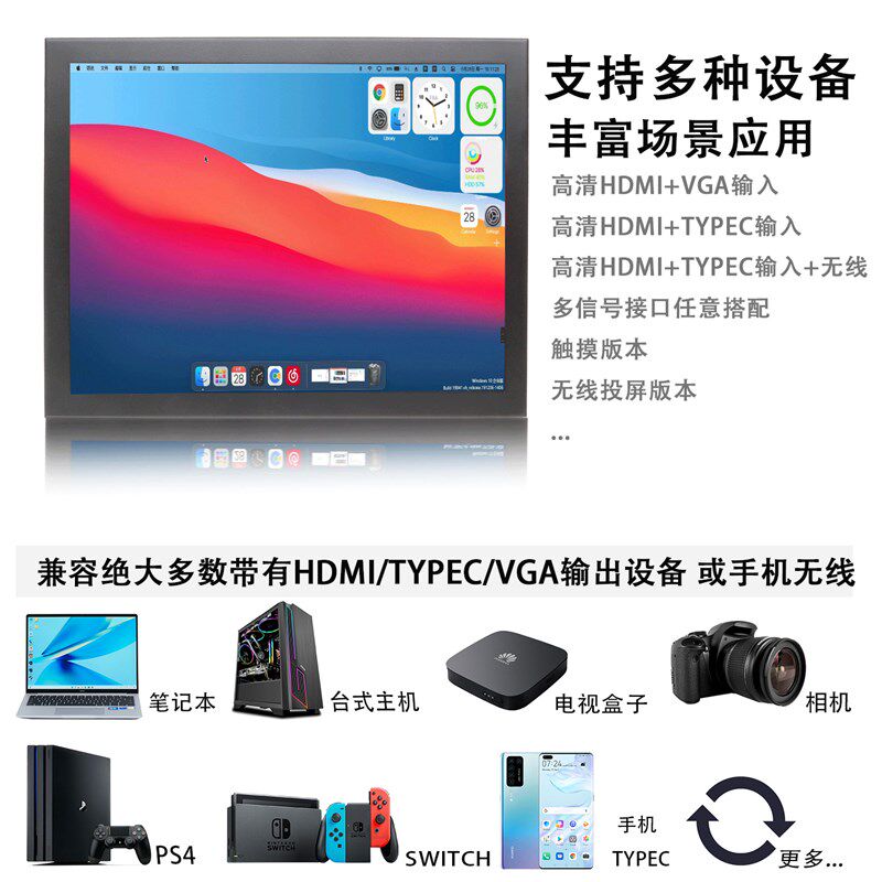 9.7寸ipad1/2/3/4/5代屏幕改装HDMI驱动板2K触摸显示器无线副屏