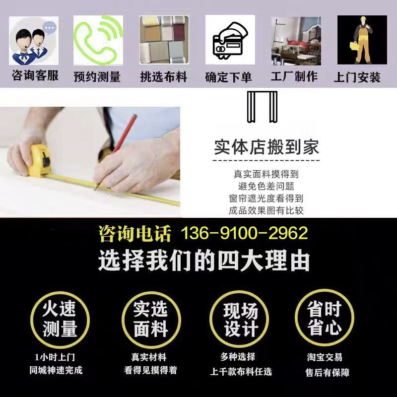 北京窗帘定制2025新款雪尼尔遮光卧室客厅全屋电动窗帘上门测量