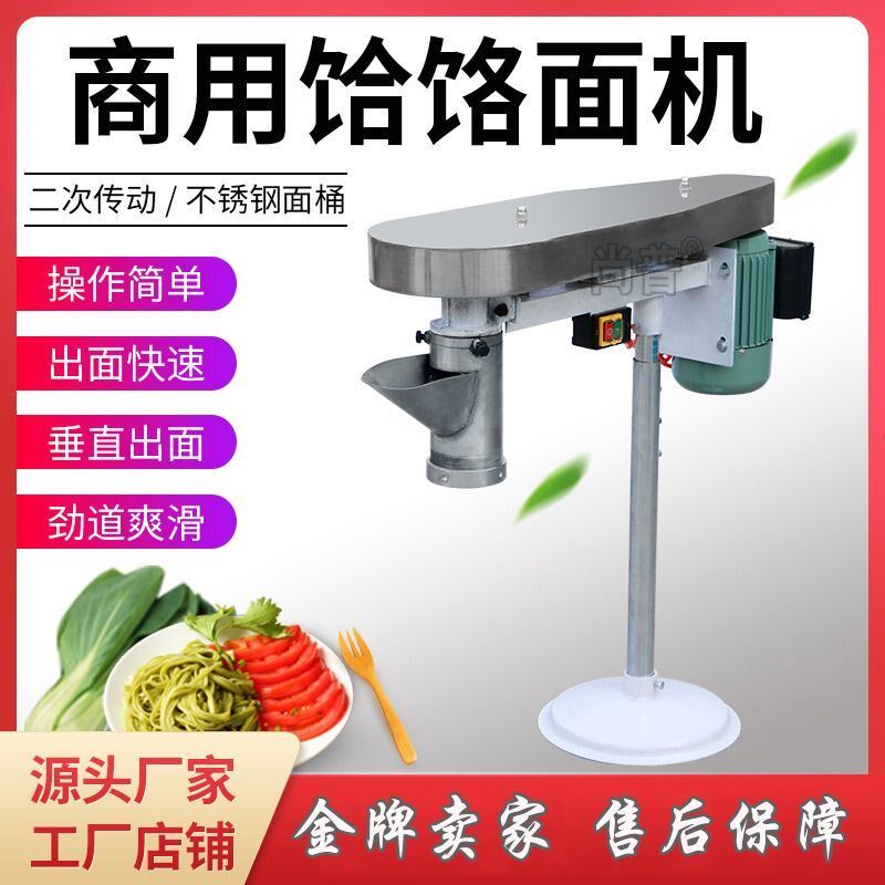 电动饸烙机商用插电式饸饹机新款全自动快速拉面机土豆粉河捞机