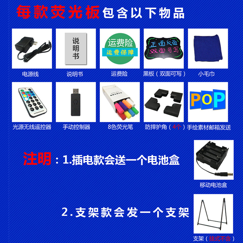 巧圣电子led荧光板广告板 充电插电立挂式手写字荧光黑板广告牌发