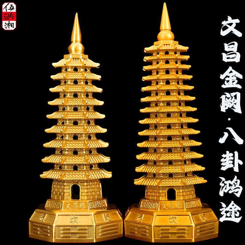 纯黄铜八卦文昌塔九层十三层9层13层金榜题名步步高升书房书桌