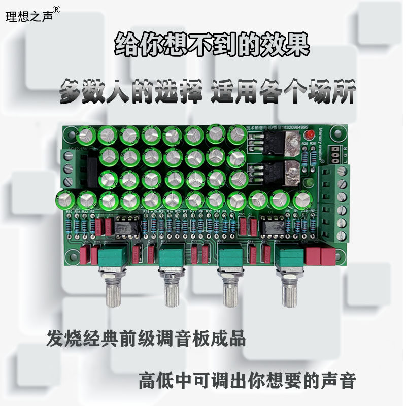 厂家直销全新原装正品2.0甲类前级 HIFI发烧级功放前置板前级板