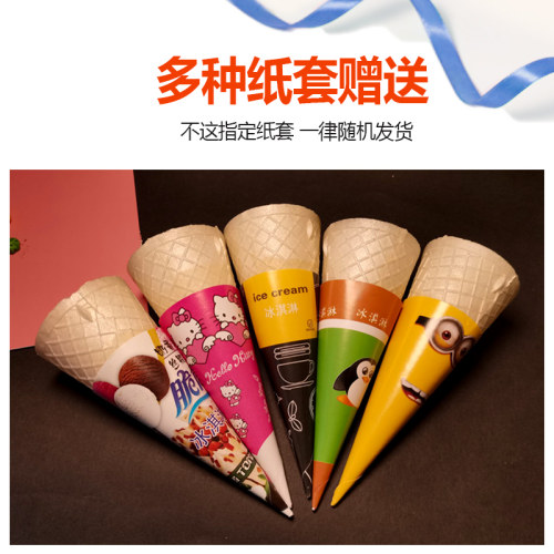 威化筒冰淇淋粉机用甜筒蛋筒尖底火炬筒冰激凌脆皮筒牛角杯720个