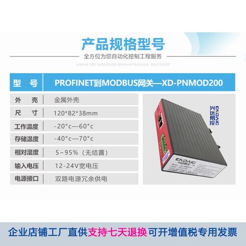 通信模块modbus转profinet网关网桥协议转换处理器接头rs485/232