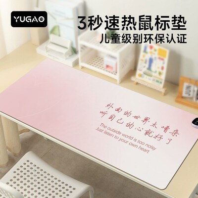 渐变文字加热鼠标垫超大发热暖桌垫女生办公室垫子桌面电脑键盘电