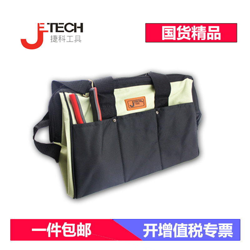 捷科工具包 手提式防水帆布多用工具包 电工工具拎包 BA-L1 BA-L2