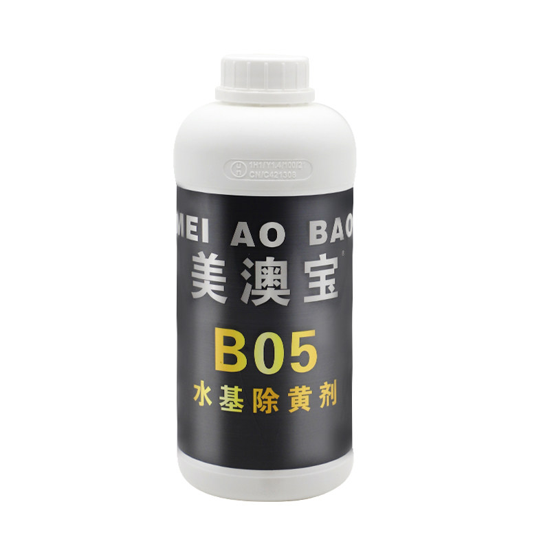 美澳宝B05水性除黄剂户外石材花岗岩酸洗发黄除黄除锈剂