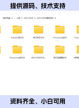 ADS1292数字心电模块 ECG前端 呼吸心率阻抗采集 单片机开发套件