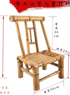 竹椅子靠背椅手工老式竹编藤椅子家用阳台小竹凳竹子椅编织矮凳子