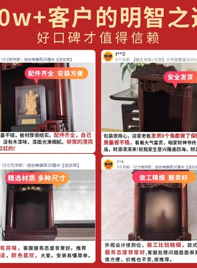 实木佛龛壁挂式供台家用经济型神龛财神柜供奉桌观音上香上供香台