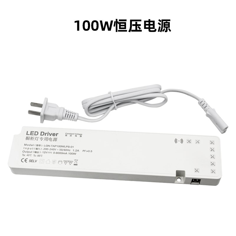 LED衣柜橱柜灯开关用恒压电源分线盒12V集控LED灯带条感应变压器