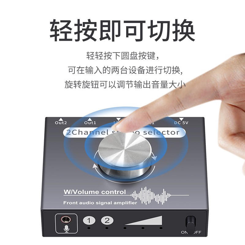 音频信号前级声音放大器3.5mm切换分配器二进二出 NE5532增益放大