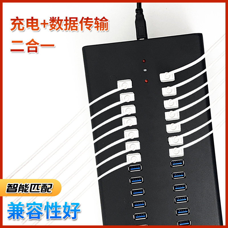多口usb充电器HUB集线器2.0电脑分线器拓展器20口32口40口60口64