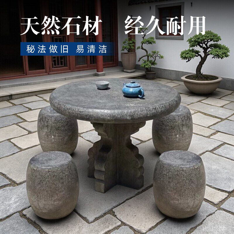 石桌石凳庭院一套别墅户外花园室内阳台中式天然青石做旧石桌石凳