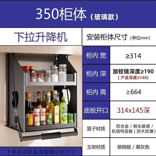 厨房吊柜升降拉篮下拉式拉篮调味篮橱柜垂直上下缓冲升降机置物架
