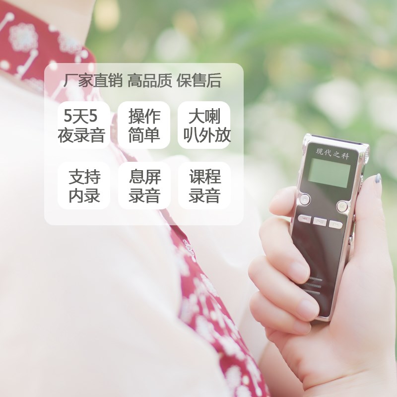 超长待机录音笔高清远距降噪内录声控学生上课用专业大容量录音器