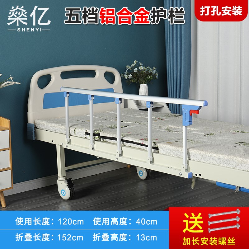 护理床护栏折叠加厚铝合金不锈钢护栏家用老人防摔围栏医疗床栏杆