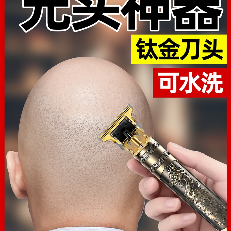 理发店专用剃头刮胡子造型一体机电动剃须刀光头雕刻推鬓角电推剪