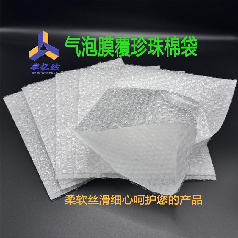 珍珠棉气泡袋定制复合膜袋柔软丝滑防震防剐电子产品汽车配件包装