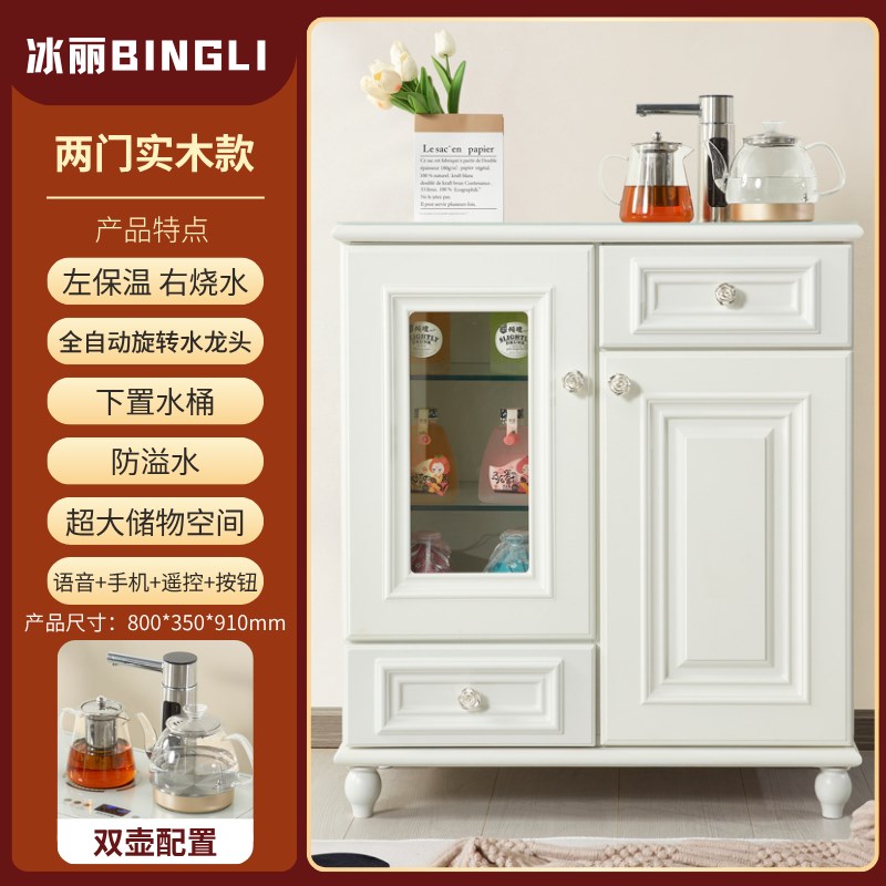 欧式茶吧机简约风家用客厅智能语音实木高端茶水柜全自动饮水机