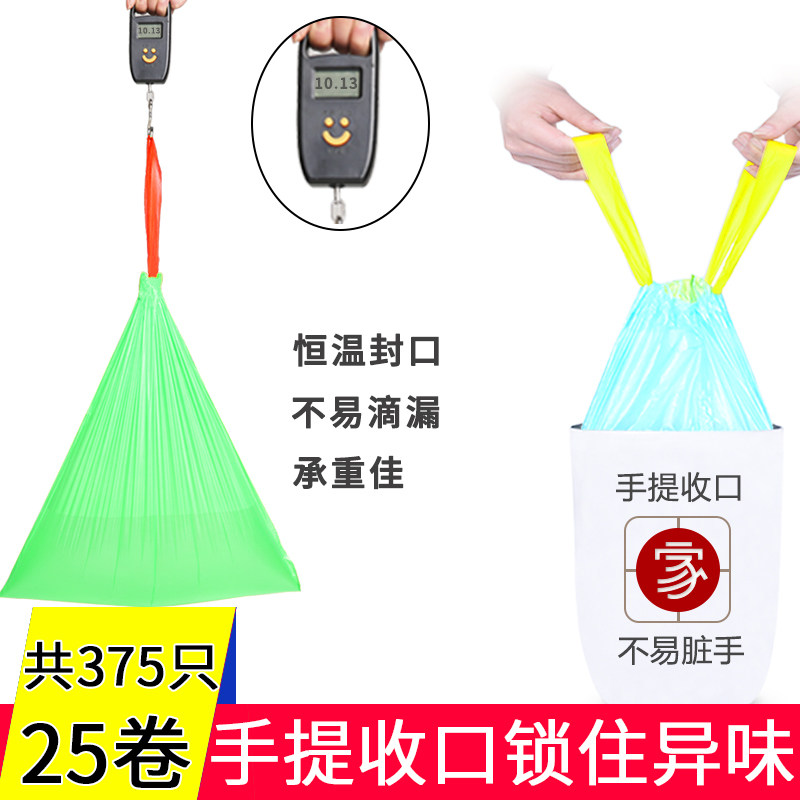 垃圾袋家用手提式加厚特厚抽绳自动收口大号厨房拉圾桶塑料袋