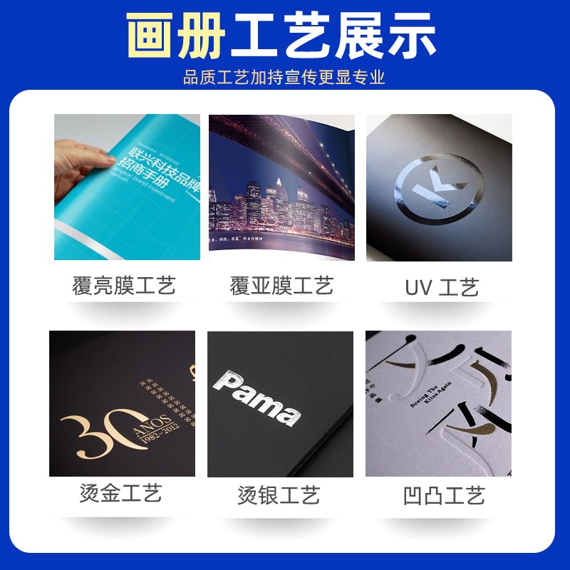 画册印刷企业宣传册定制图册设计手册制作公司产品广告册打印江西