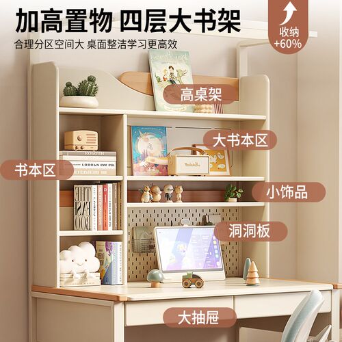 儿童护眼学习桌实木书桌家用写字桌可升降桌椅套装中小学生阳光桌
