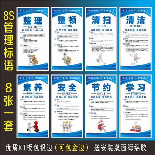 6S管理现场标牌 5S 7S 8S工厂公司车间标语挂图 提标示识牌警示牌