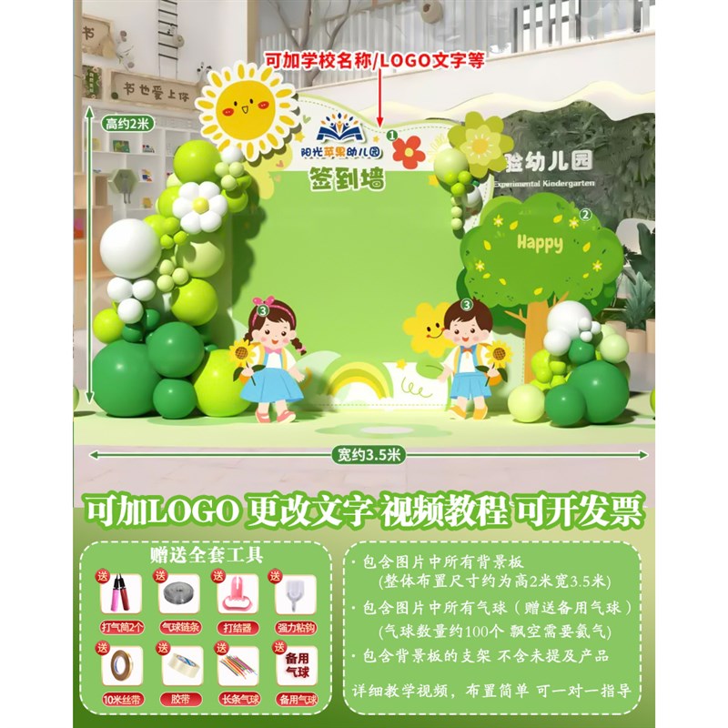 幼儿园舞蹈学校毕业典礼活动场景粉色打卡kt板升学宴签到墙背景板