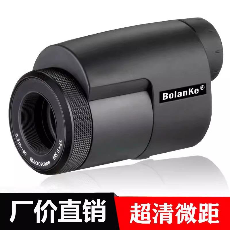 8X25高清微距小单筒望远镜高倍博物馆展览手机演唱会近焦虫虫