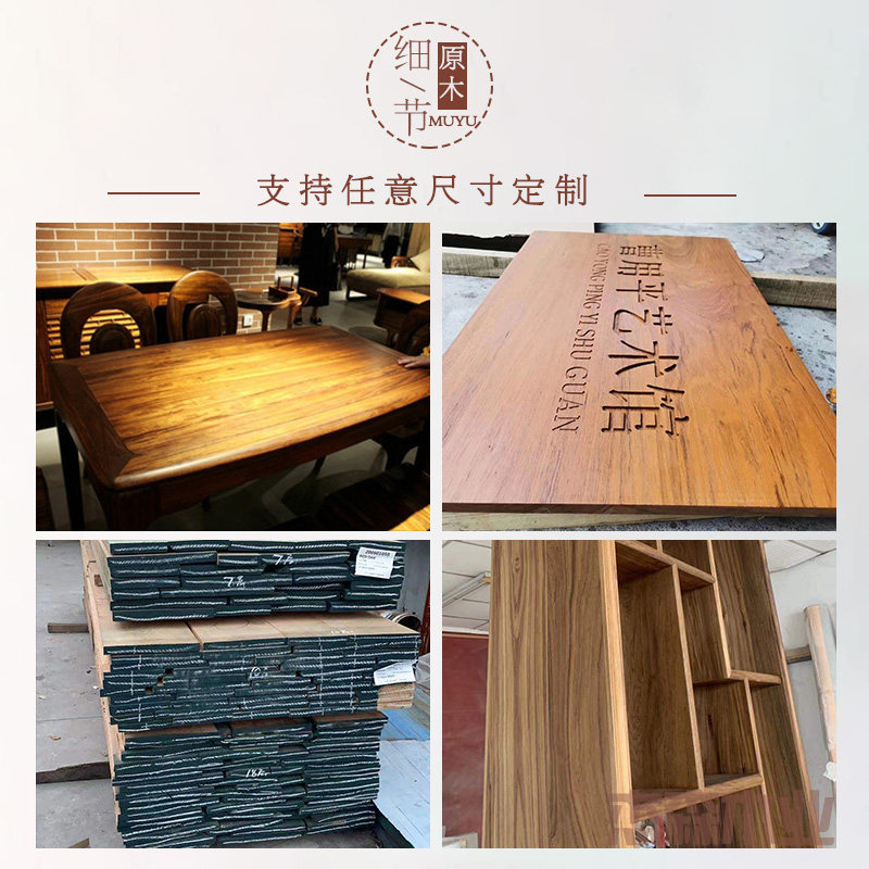 缅甸柚木木料木方 桌面台面吧台踏步板定制DIY 雕刻实木原木板材