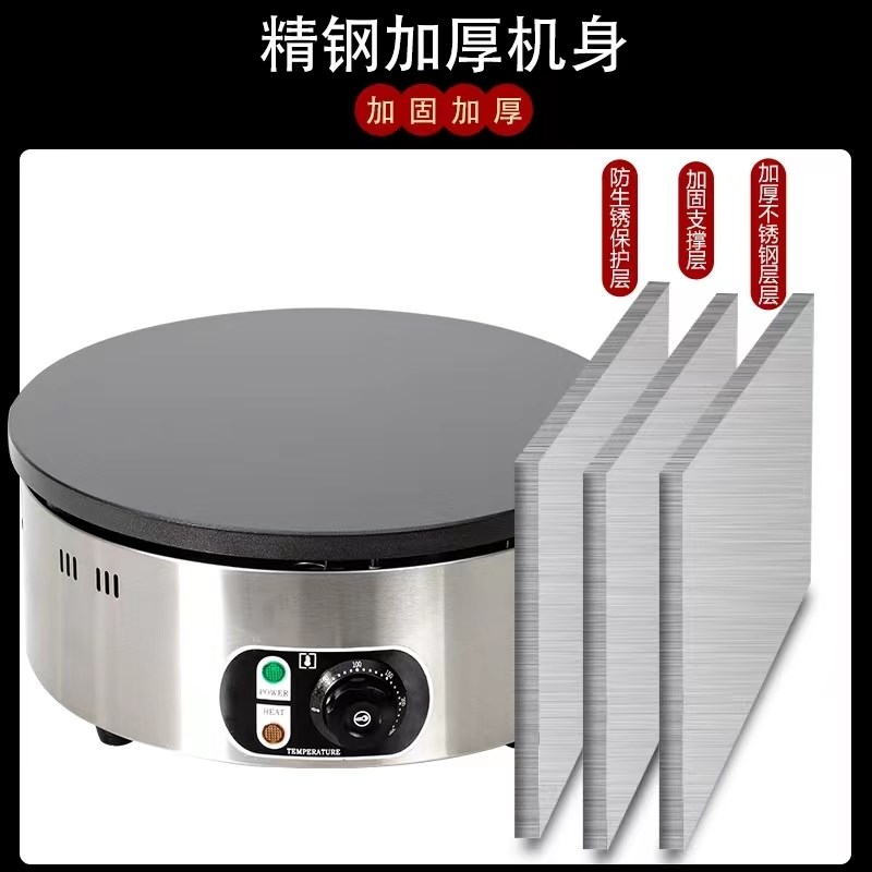 商用电热班戟炉煎饼鏊子煎饼果子机器可丽饼机千层饼手抓饼鸡蛋卷