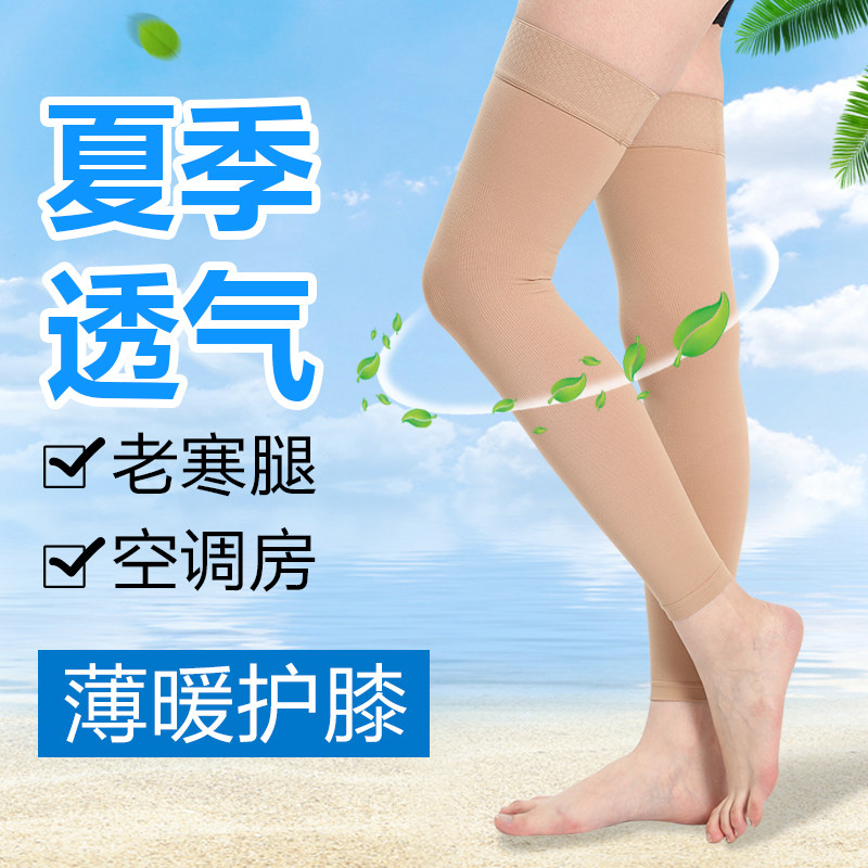 加长护膝防滑薄款长筒女士保暖冬季老寒腿绒袜套膝盖关节春秋护腿