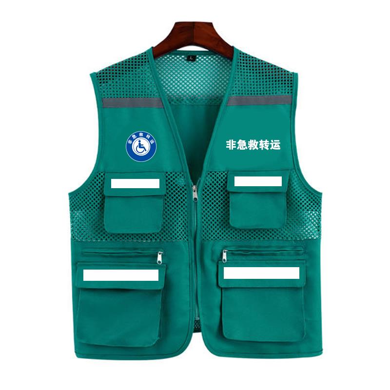非急救转运马甲定制工作服医疗救援反光衣志愿者公益活动背心印字