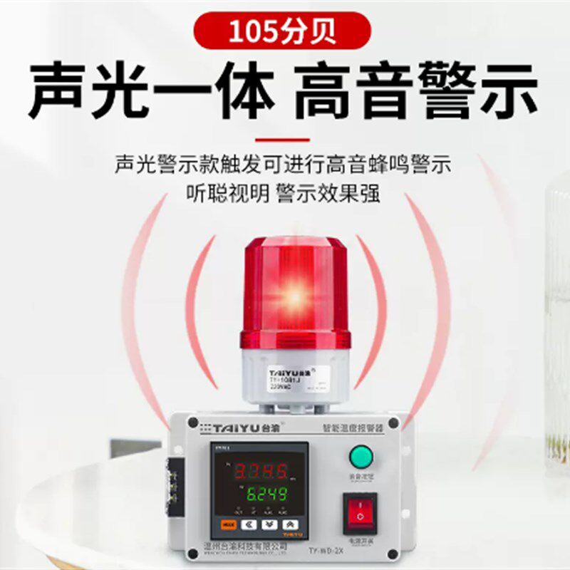 台渝非接触式红外线测温仪温控器温度传感器探头TY-WD-2X