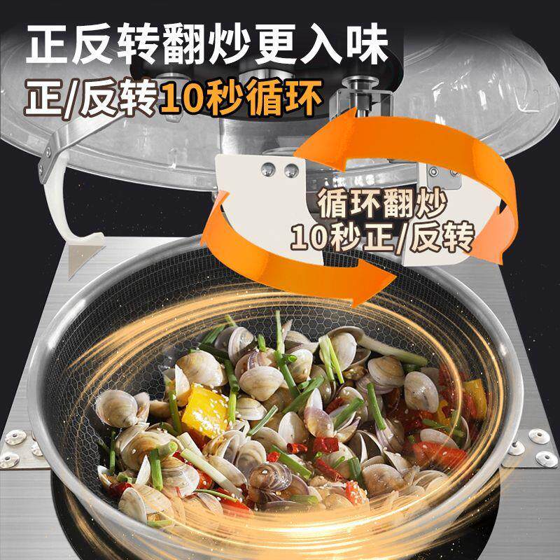 自动炒菜机商用大功率智能全自动炒饭机多功能炒菜炒粉面机器人