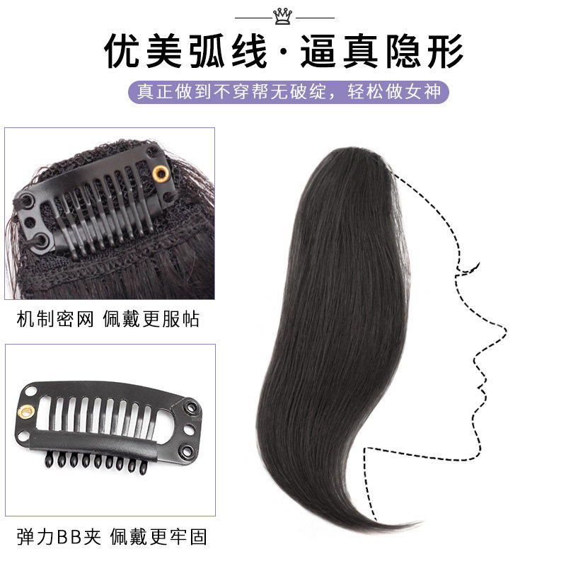 网红八字中分刘海假发片蓬松两侧真发假刘海女自然无痕斜刘海偏分