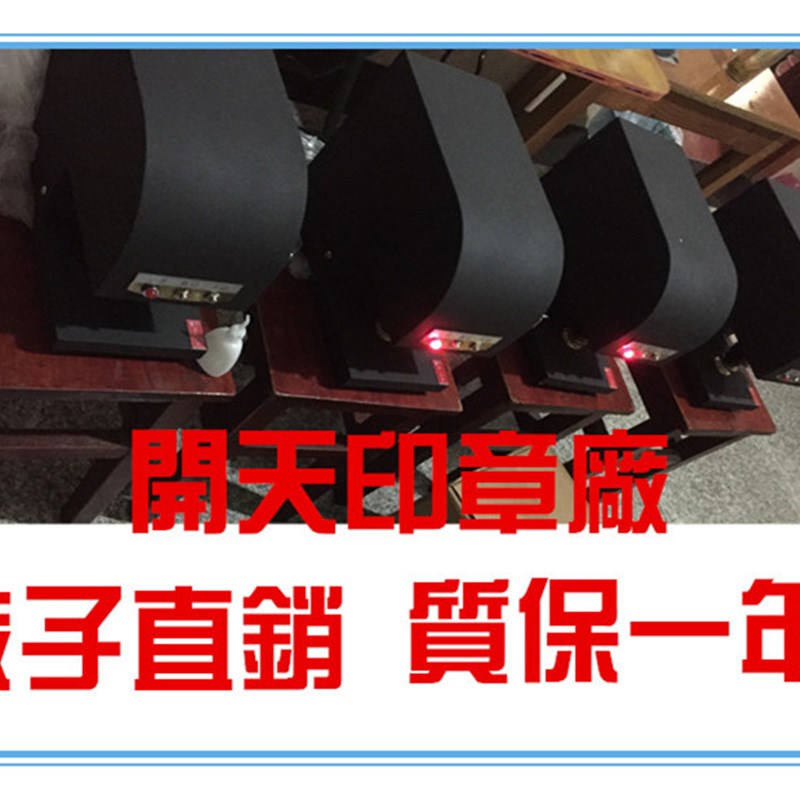 定制 电子自动钢印机电动钢印机自动印章机自动盖章机光控包刻钢