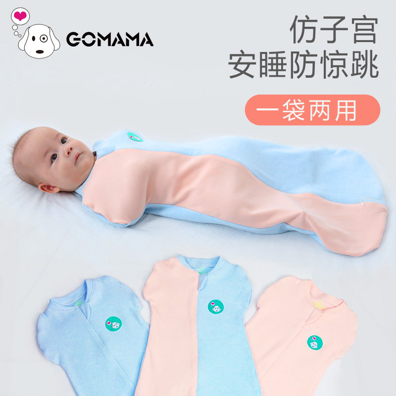 婴儿防惊跳襁褓睡袋投降式宝宝夏季薄款包巾纱布春秋初生新生儿夏