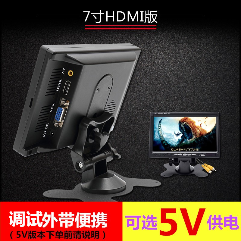 小显示器7寸台式家用hdmi便携迷你小电视车载屏电脑屏高清显示器