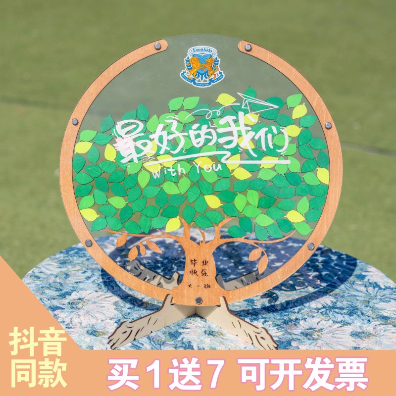 创意圆形大树商务木片签名册年会开业毕业活动升学签到框结婚定制