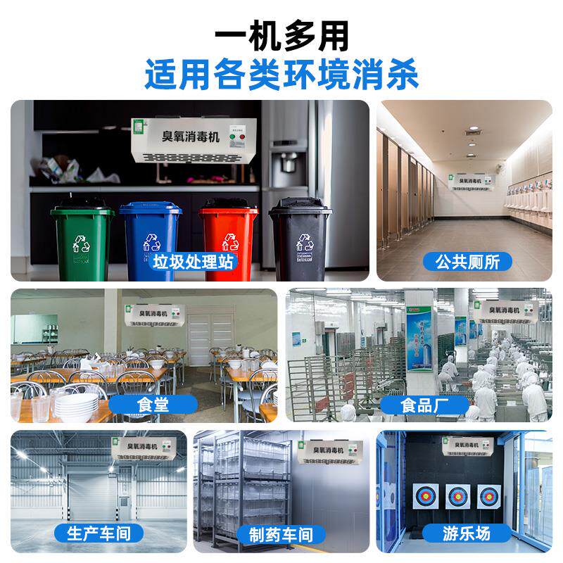 壁挂式臭氧发生器垃圾房除臭空气净化食品厂车间养殖场臭氧消毒机