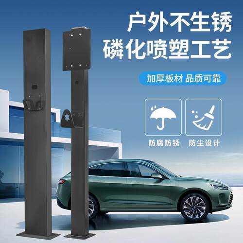坦克充电桩固定立柱300/400/500/700 hi4t停车场中间车位支架立杆