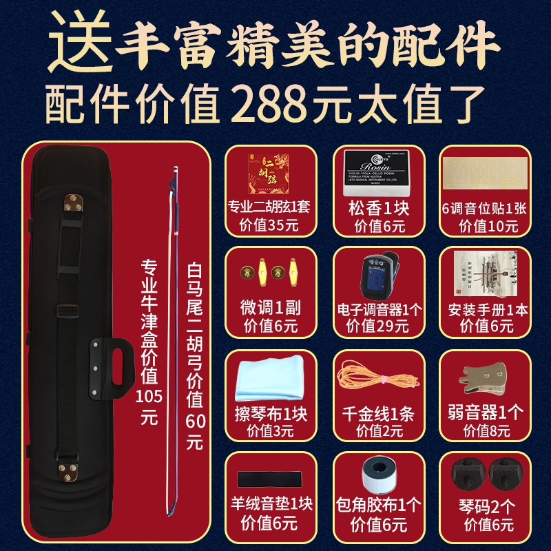 颂音坊小叶紫檀二胡乐器厂家直销名牌黑檀红木考级专业苏州二胡琴