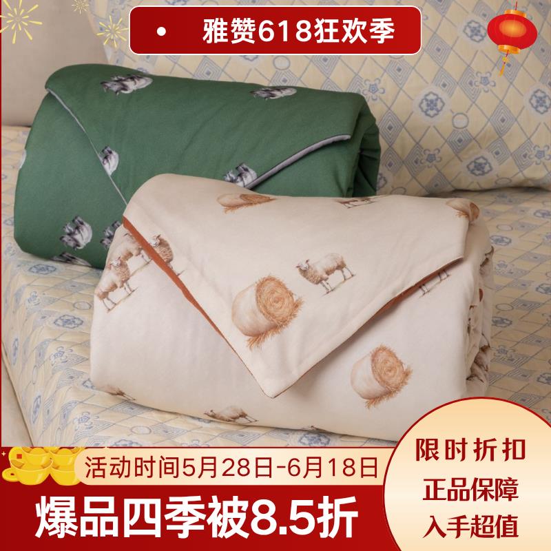雅赞四季被软软被可水洗空调被儿童中童幼儿园被子亲肤莫代尔丝滑