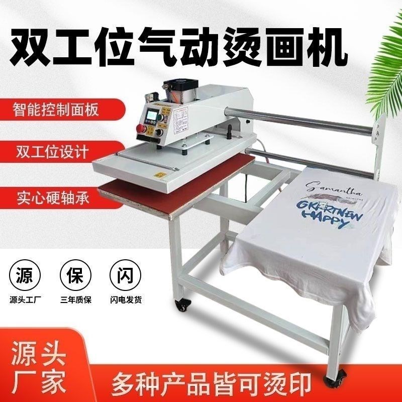 数控自动烫画机双工位T恤烫画机衣服烫画贴纸自动上升下降