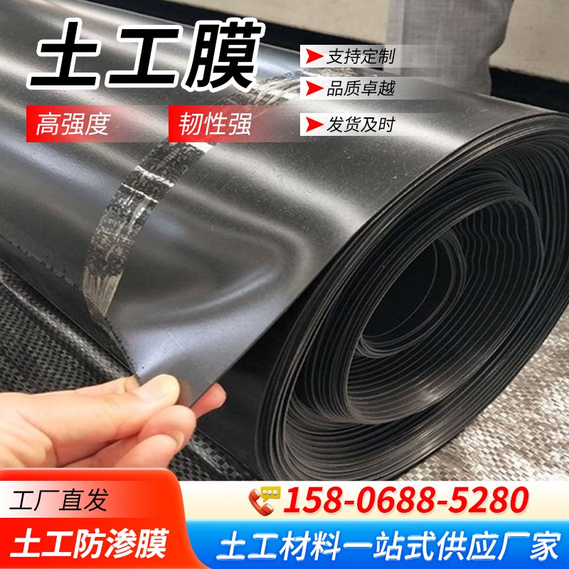 hdpe高密度聚乙烯防渗土工膜沼气池垃圾填埋场防水土工布加厚黑膜