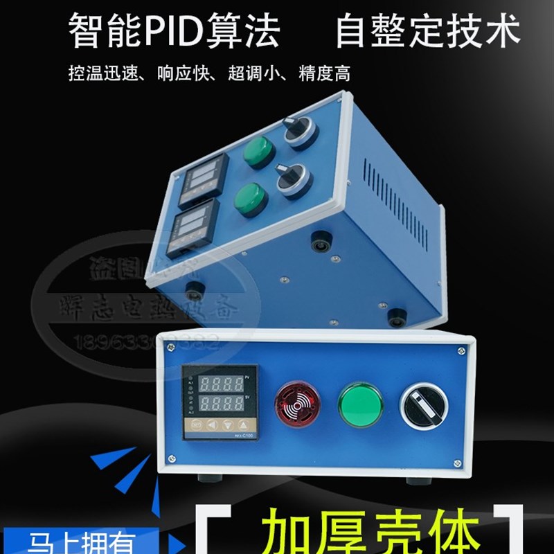智能自动控温箱数显恒温控制柜烘烤箱可调电加热温度电子温控器
