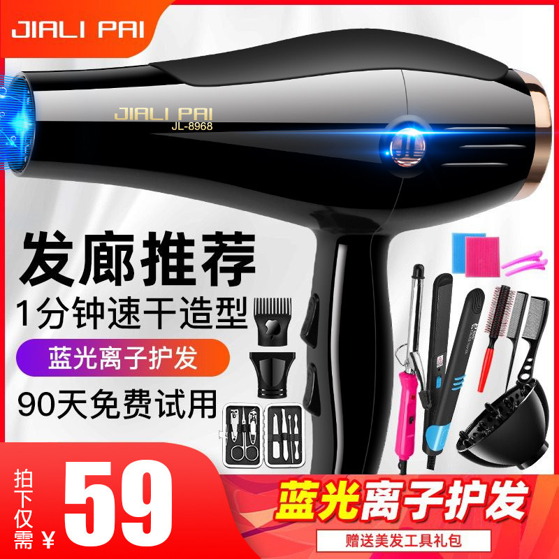 【天天特价】佳力吹风机专业超大风力超静音2500W电吹风理发专用