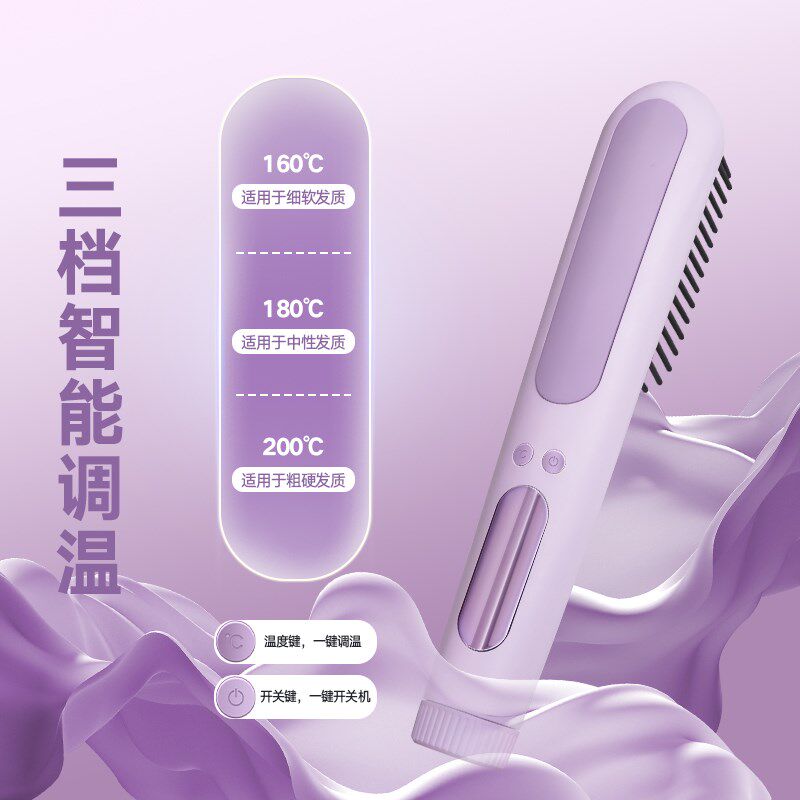 迷你可携式直发梳负离子不伤发直卷两用拉直板宿舍懒人电动造型梳